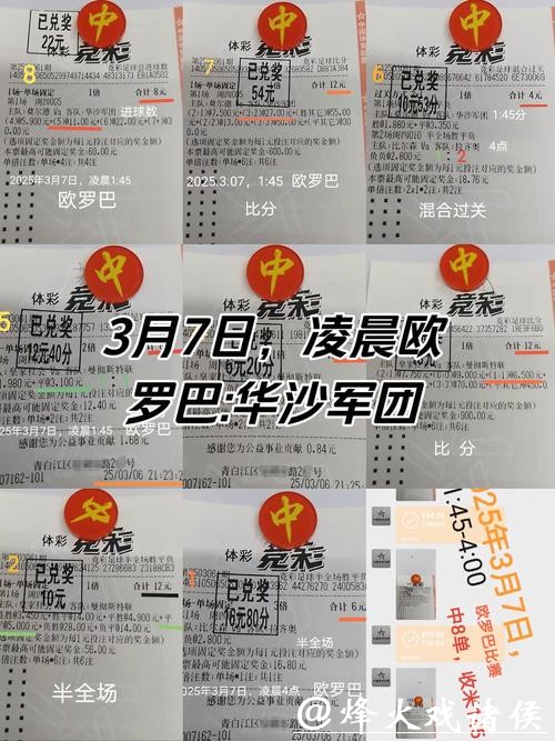 世界杯外围下注与传统彩票的区别 世界杯外围下注与传统彩票的区别