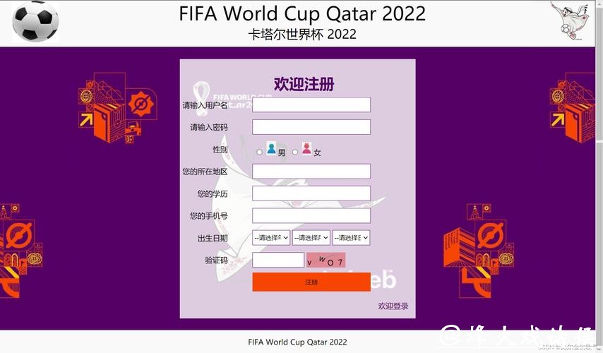 世界杯外围网站有哪些注意事项 世界杯外围网站有哪些注意事项